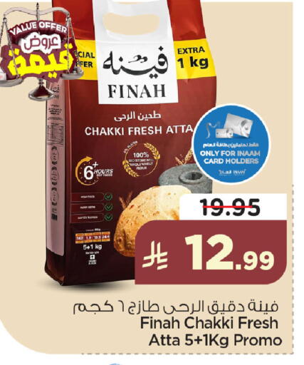 available at نستو in مملكة العربية السعودية, السعودية, سعودية - الخبر‎