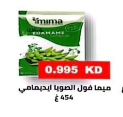 available at جمعية الرحاب التعاونية in الكويت - مدينة الكويت
