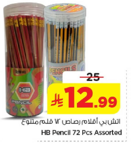 available at نستو in مملكة العربية السعودية, السعودية, سعودية - المنطقة الشرقية