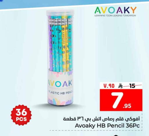 available at هايبر الوفاء in مملكة العربية السعودية, السعودية, سعودية - الخرج