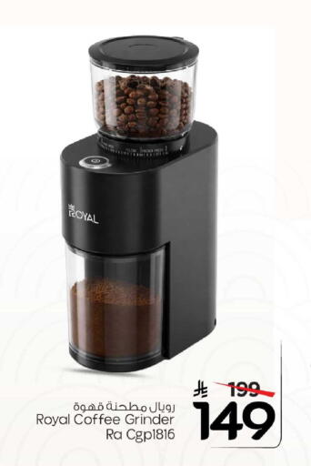 available at Mark & Save in KSA, Saudi Arabia, Saudi - Al Khobar