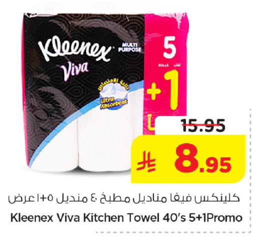 available at نستو in مملكة العربية السعودية, السعودية, سعودية - الخبر‎