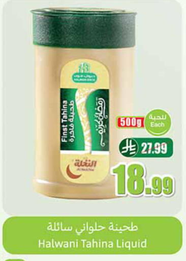 available at Othaim Markets in KSA, Saudi Arabia, Saudi - Ar Rass