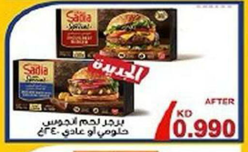 available at جمعية فحيحيل التعاونية in الكويت - مدينة الكويت