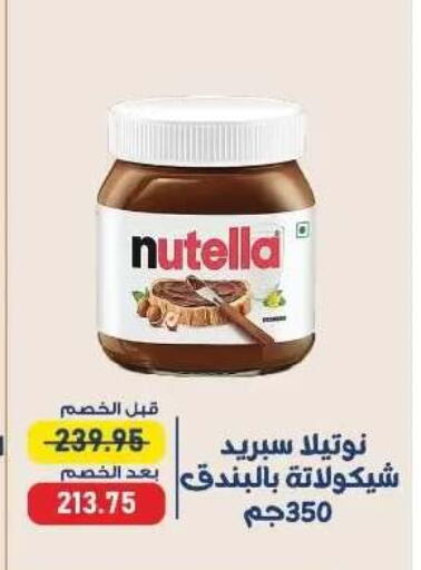 available at اكسبشن ماركت in Egypt - القاهرة