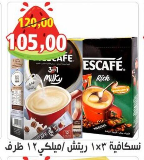 available at أولاد حسان in Egypt - القاهرة