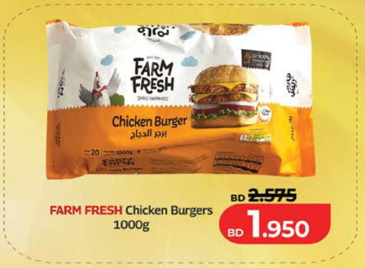 available at LuLu Hypermarket in Bahrain