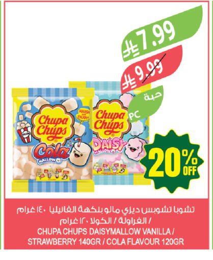 Strawberry Vanilla available at المزرعة in مملكة العربية السعودية, السعودية, سعودية - حفر الباطن