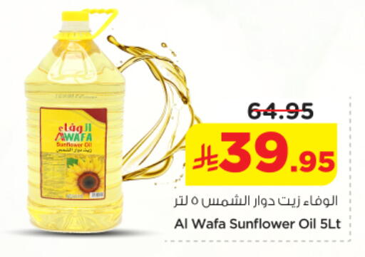 available at Nesto in KSA, Saudi Arabia, Saudi - Riyadh