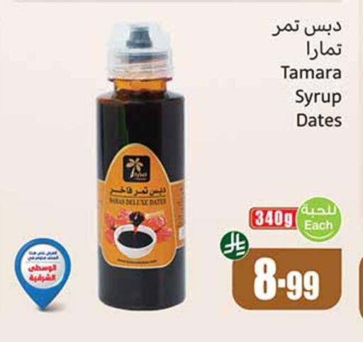 available at Othaim Markets in KSA, Saudi Arabia, Saudi - Khamis Mushait
