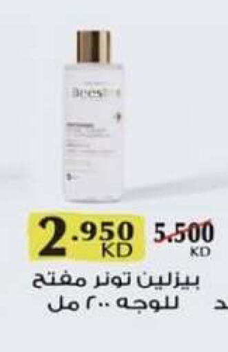 available at جمعية الزهراء التعاونية in الكويت - مدينة الكويت