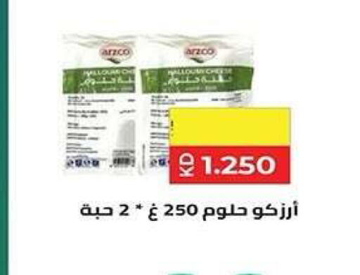 available at جمعية فحيحيل التعاونية in الكويت - مدينة الكويت