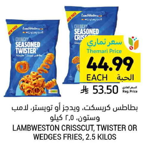 available at أسواق التميمي in مملكة العربية السعودية, السعودية, سعودية - جدة