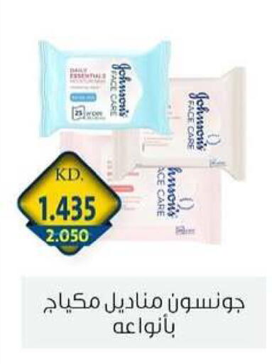 available at جمعية الزهراء التعاونية in الكويت - مدينة الكويت