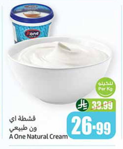 available at أسواق عبد الله العثيم in مملكة العربية السعودية, السعودية, سعودية - خميس مشيط