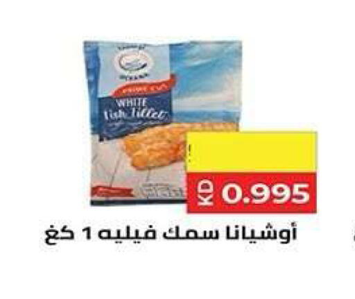 available at جمعية فحيحيل التعاونية in الكويت - مدينة الكويت