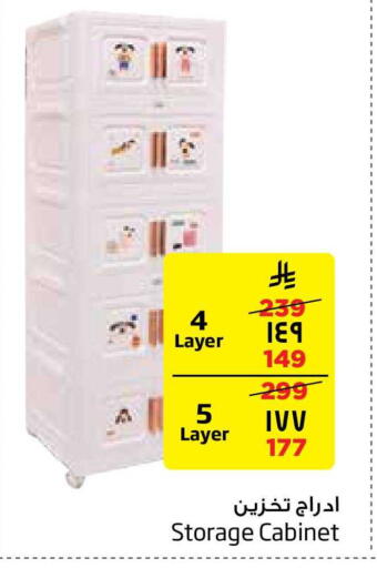 available at Layan Hyper in KSA, Saudi Arabia, Saudi - Al Khobar