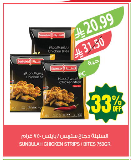 available at المزرعة in مملكة العربية السعودية, السعودية, سعودية - حفر الباطن