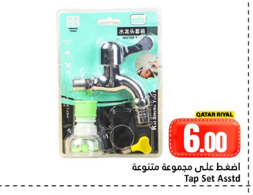 available at دانة هايبرماركت in قطر - الوكرة