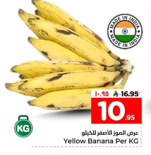Banana from India available at Hyper Al Wafa in KSA, Saudi Arabia, Saudi - Mecca