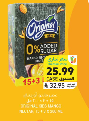 Mango available at أسواق التميمي in مملكة العربية السعودية, السعودية, سعودية - المدينة المنورة