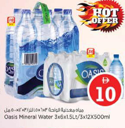 available at Nesto Hypermarket in UAE - Sharjah / Ajman