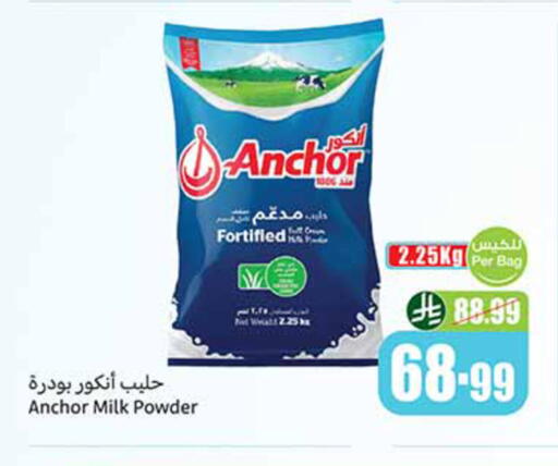 available at أسواق عبد الله العثيم in مملكة العربية السعودية, السعودية, سعودية - خميس مشيط