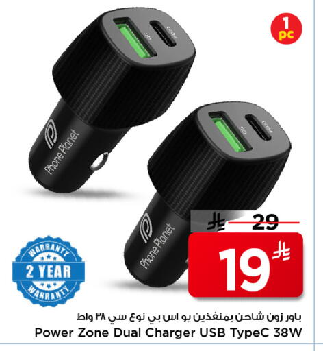 available at Mark & Save in KSA, Saudi Arabia, Saudi - Al Khobar