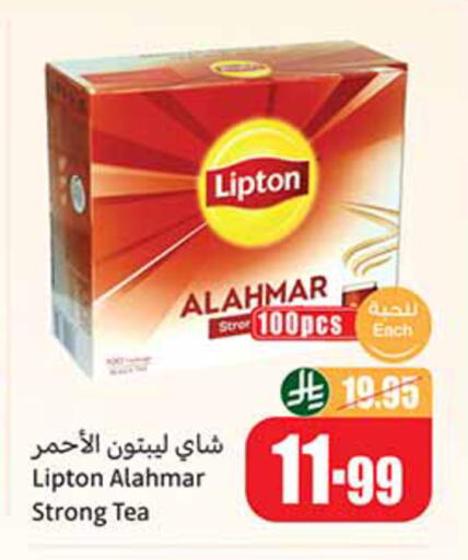 available at أسواق عبد الله العثيم in مملكة العربية السعودية, السعودية, سعودية - خميس مشيط