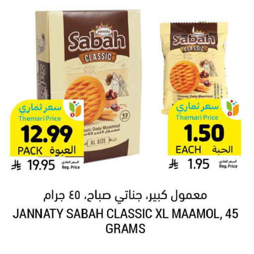 Date available at Tamimi Market in KSA, Saudi Arabia, Saudi - Medina