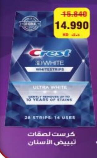 available at جمعية الزهراء التعاونية in الكويت - مدينة الكويت