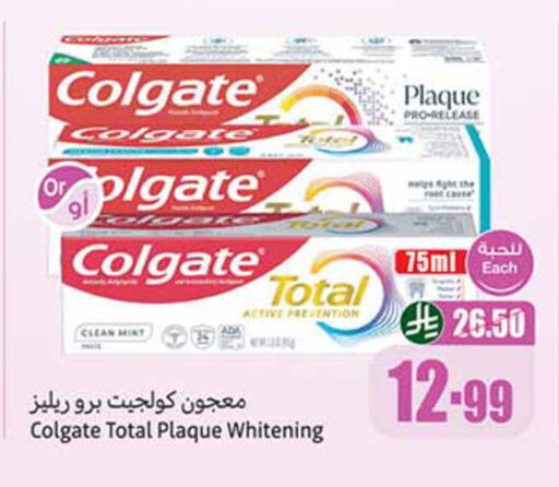 Mint available at Othaim Markets in KSA, Saudi Arabia, Saudi - Ar Rass