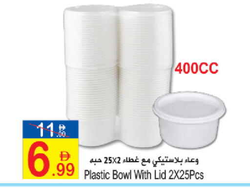 available at سن اند ساند هايبر ماركت ذ.م.م in الإمارات العربية المتحدة , الامارات - ٱلْفُجَيْرَة‎