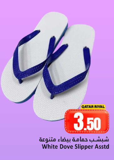 available at دانة هايبرماركت in قطر - الوكرة