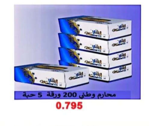 available at جمعية الرحاب التعاونية in الكويت - مدينة الكويت