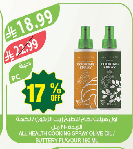 available at المزرعة in مملكة العربية السعودية, السعودية, سعودية - حفر الباطن