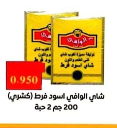 available at جمعية الرحاب التعاونية in الكويت - مدينة الكويت
