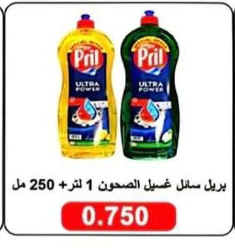 available at جمعية الرحاب التعاونية in الكويت - مدينة الكويت