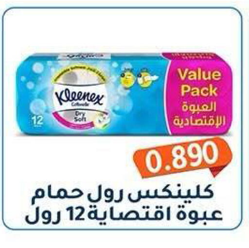 available at جمعية فحيحيل التعاونية in الكويت - مدينة الكويت