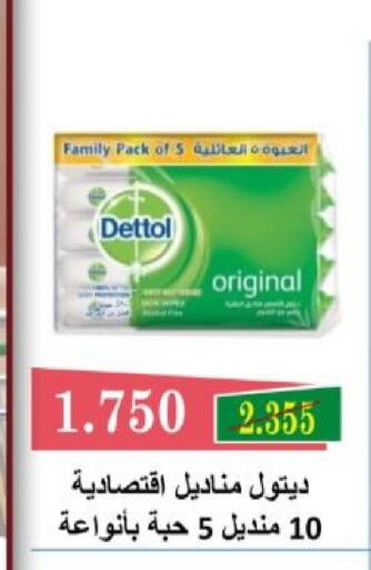 available at جمعية الزهراء التعاونية in الكويت - مدينة الكويت