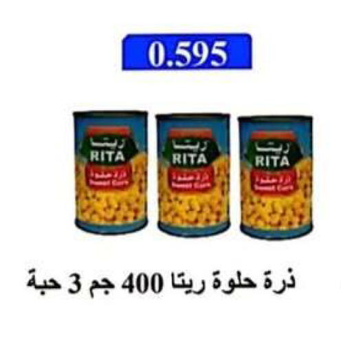 available at جمعية الرحاب التعاونية in الكويت - مدينة الكويت