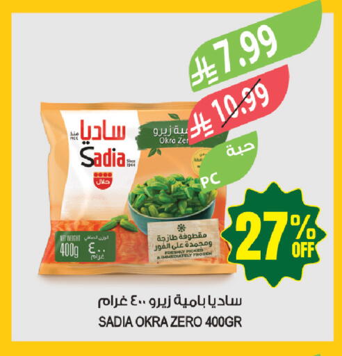 Okra available at المزرعة in مملكة العربية السعودية, السعودية, سعودية - حفر الباطن