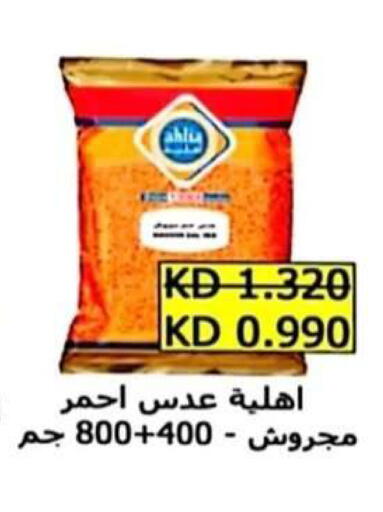 available at جمعية الرحاب التعاونية in الكويت - مدينة الكويت