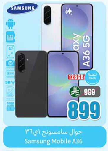 available at أسواق عبد الله العثيم in مملكة العربية السعودية, السعودية, سعودية - خميس مشيط