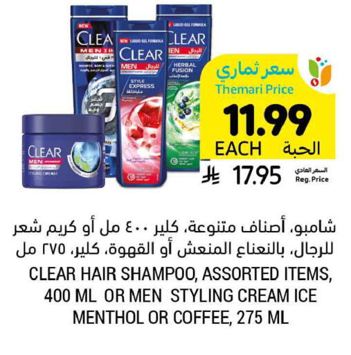 available at Tamimi Market in KSA, Saudi Arabia, Saudi - Al Hasa