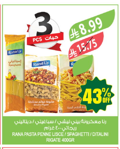 available at المزرعة in مملكة العربية السعودية, السعودية, سعودية - حفر الباطن