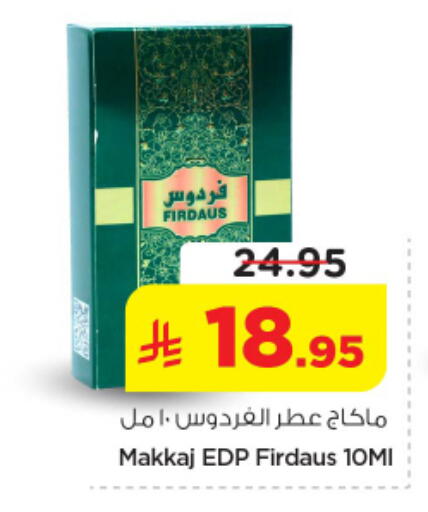 available at نستو in مملكة العربية السعودية, السعودية, سعودية - المجمعة