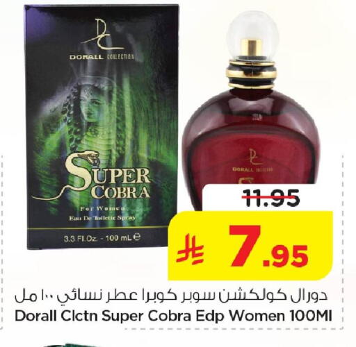 available at نستو in مملكة العربية السعودية, السعودية, سعودية - المنطقة الشرقية