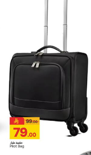 available at  باريس هايبرماركت in مملكة العربية السعودية, السعودية, سعودية - سيهات