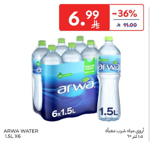 available at Carrefour in KSA, Saudi Arabia, Saudi - Al Khobar